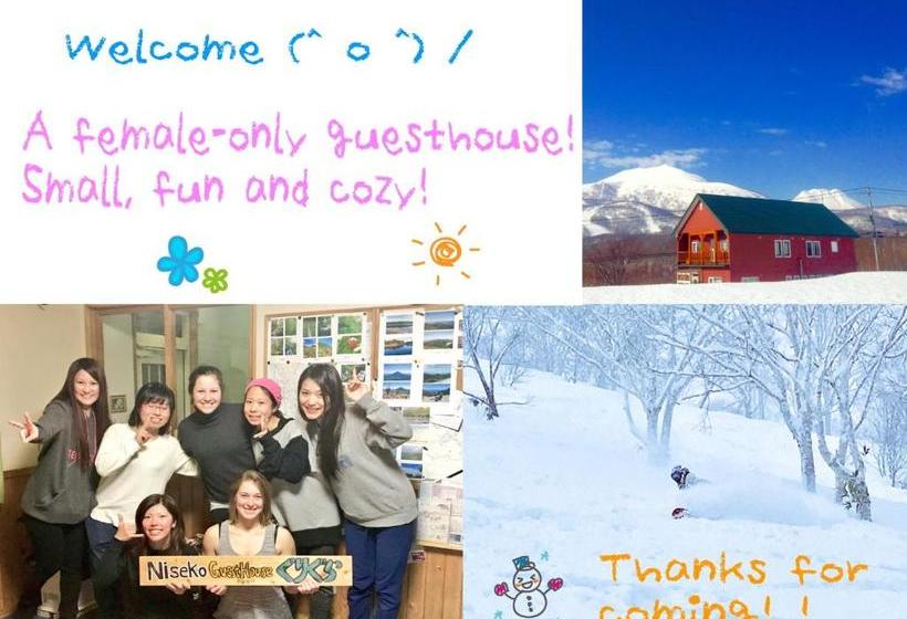 ユースホステル Niseko Guesthouse Gurigura