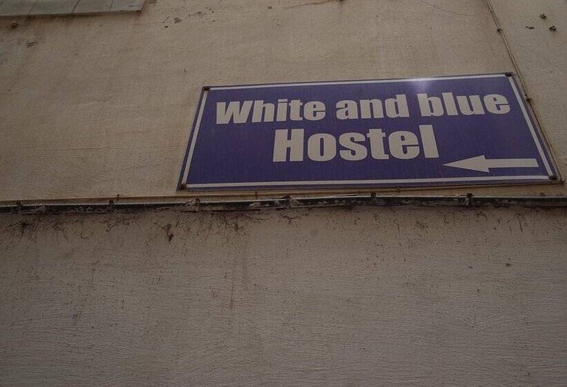 ユースホステル White And Blue