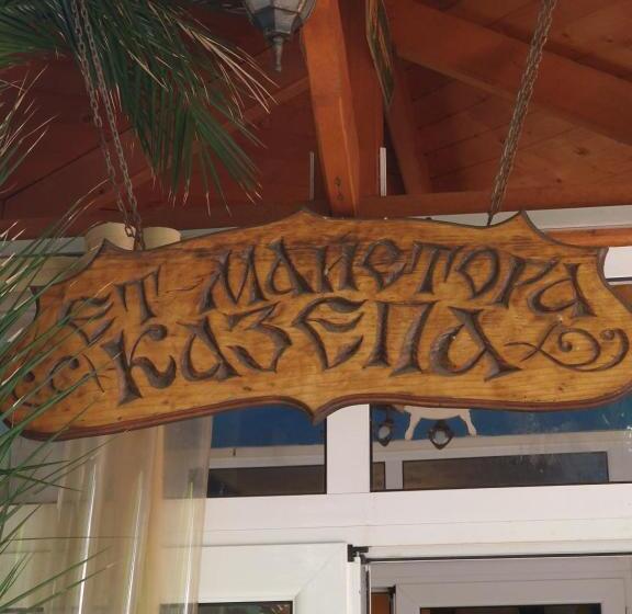 Family Hotel Four Seasons Tsarevo