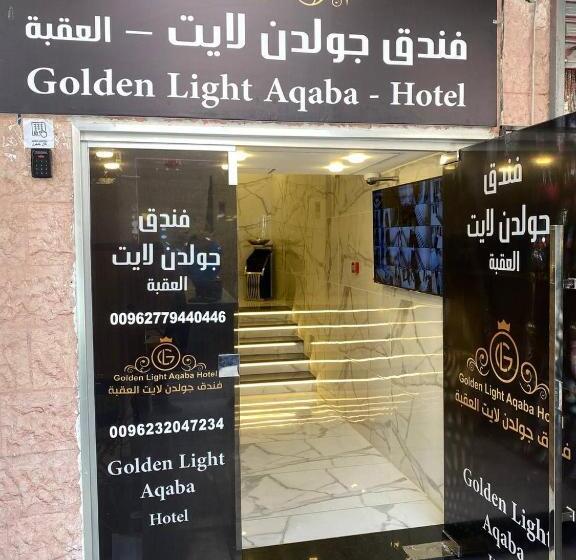 Golden Light Aqaba Hotel فندق جولدن لايت العقبة