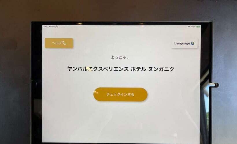 Yambaru Experience Hotel Nunganiku