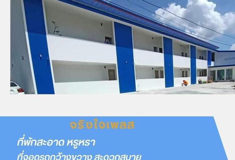 酒店 จริงใจ เพลส