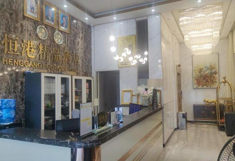 Hengganghotel恒港酒店