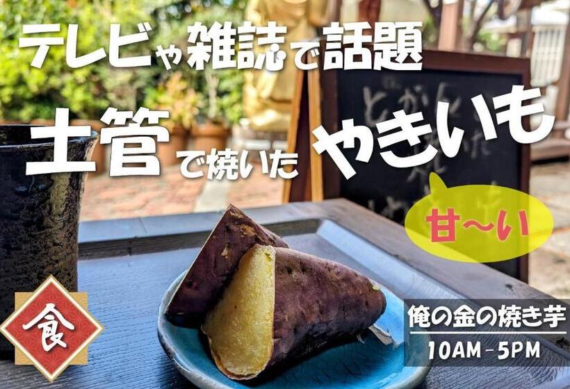 Pensão 四季の宿 徹星