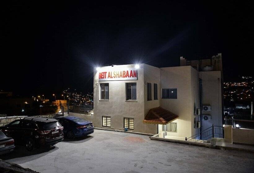 هتل Beit Alshabaan Inn