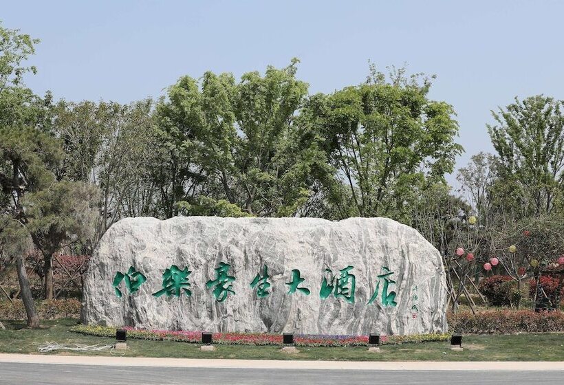 ホテル Howard Johnson By Wyndham Bole Plaza Chengwu