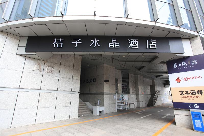 Crystal Orange Hotel Nanjing Xinjiekou Center