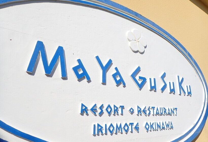 فندق Mayagusuku Resort