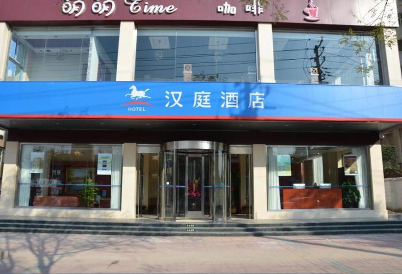 호텔 Hanting  Tianjin Hangu Stadium