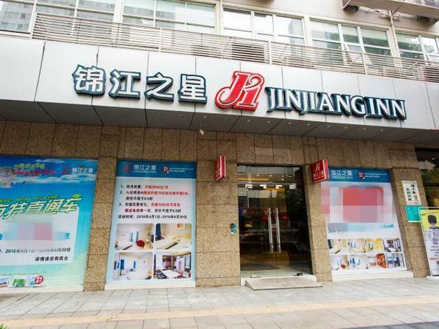 فندق Jinjiang Inn Zhuzhou Railway Station Central Plaza