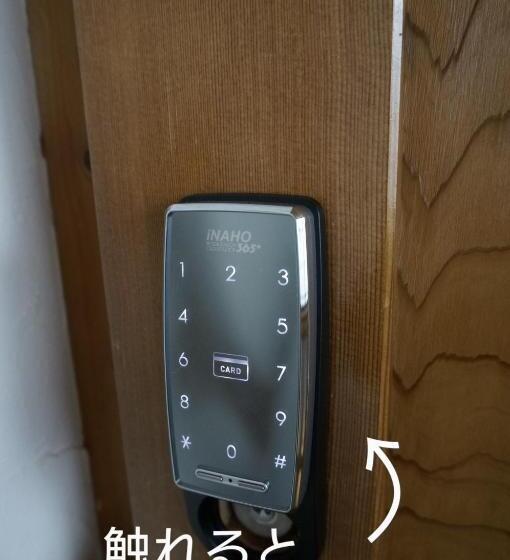 旅館 ワインとお宿千歳chitose