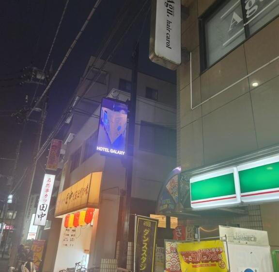 캡슐 호텔 Galaxy Pod