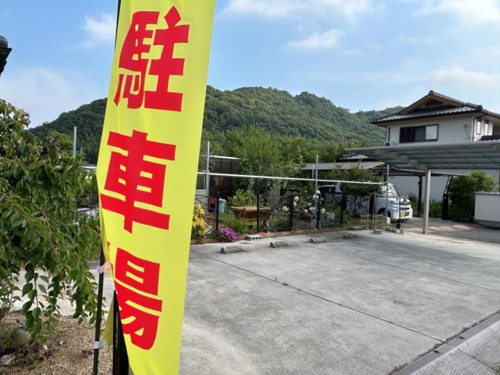 Pensionat 一棟貸しの朋友