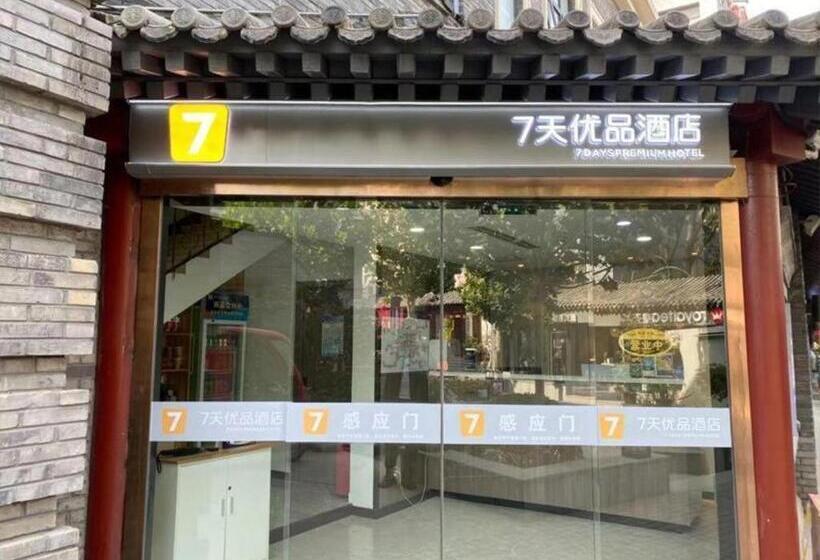 Отель 7 Days Premium Beijing Xiehe Hospital Wangfujing Metro Station