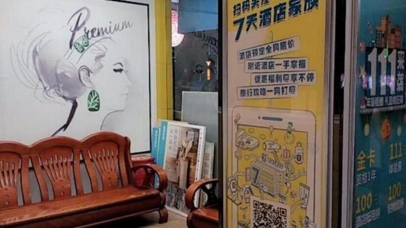 Отель 7 Days Premium Zunyi Conference Site Dingzikou