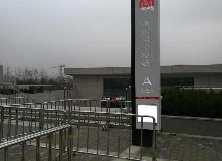 ホテル James Joyce Coffetel·hefei Binhu Provincial Government Tangxihe Park Metro Station
