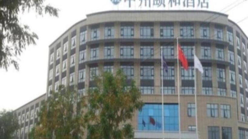 Отель Xinxiang Zhongzhou Yihe