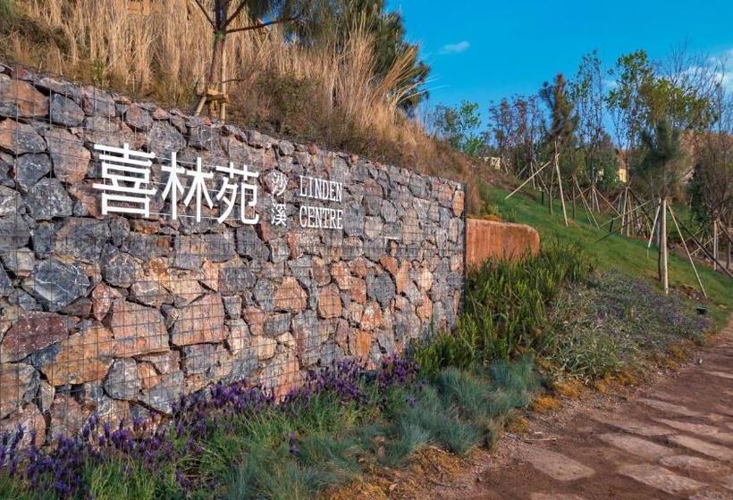 ホテル Linden Centre Shaxi