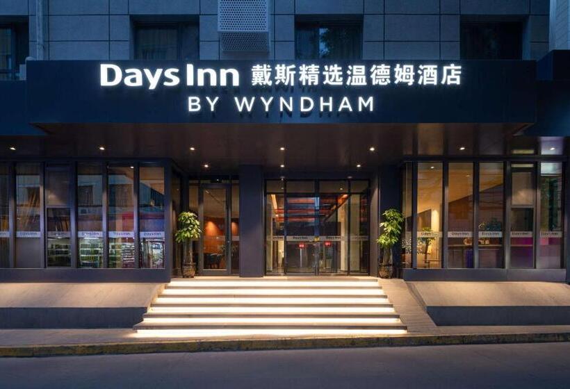 فندق Days Inn By Wyndham Lanzhou Chengguan