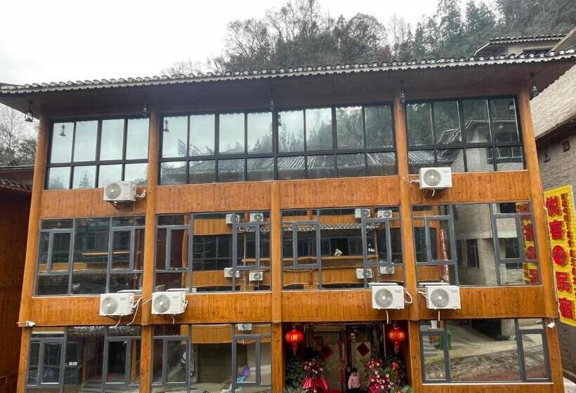 펜션 西江悦客之家民宿