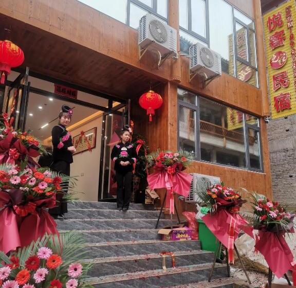 펜션 西江悦客之家民宿