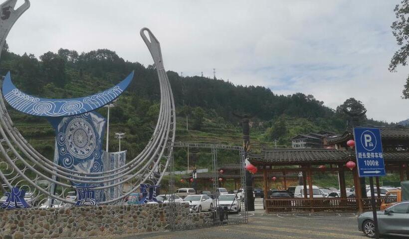 펜션 西江悦客之家民宿