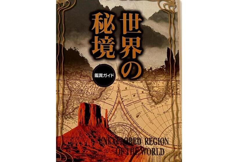 ペンション Oasis Wadaura   Vacation Stay 85735v