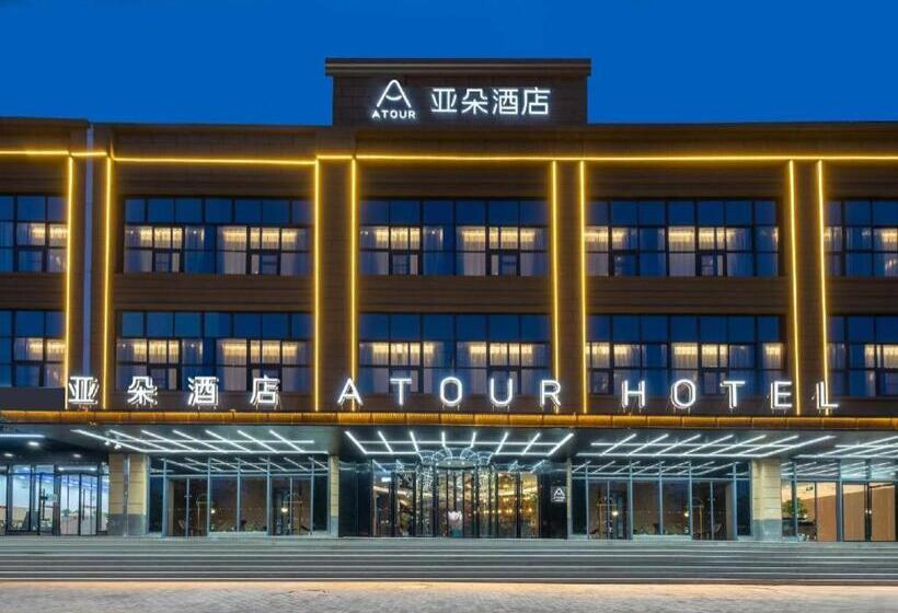 Atour Hotel Xi‘an West High Speed Railway Station North Square