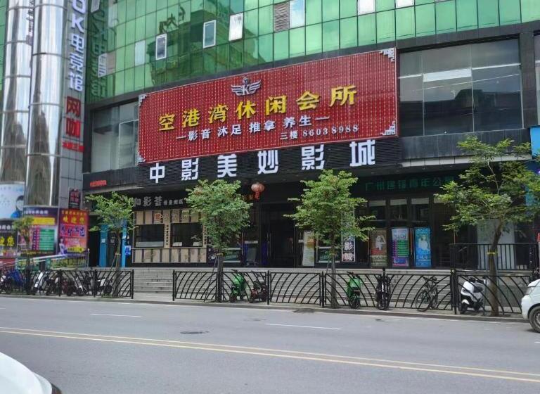 Hanting Hotel Guangzhou Baiyun Airport Renhe Metro Station