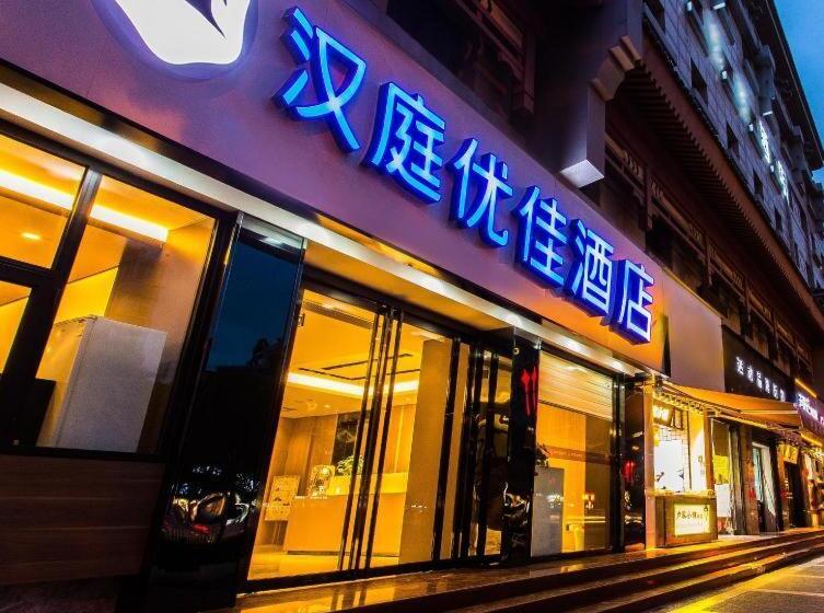 Hanting Premium Hotel Xi An Bell Tower Bei Street