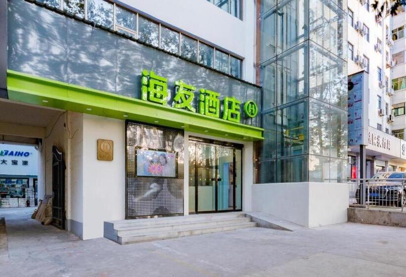 Отель Hi Inn Gongyi Songling Park