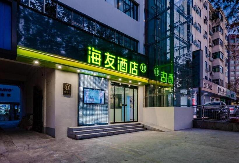 Отель Hi Inn Gongyi Songling Park