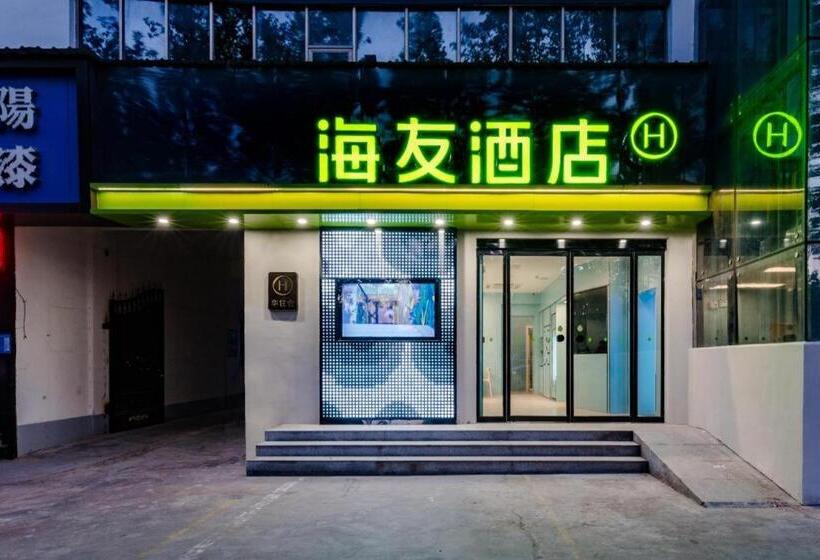 Отель Hi Inn Gongyi Songling Park