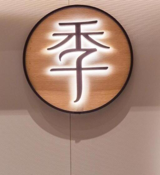 Ji Hotel Guiyang Future Ark