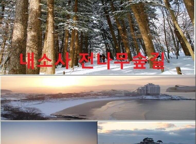 膳宿费 Buan Gureum Hosu Maeul Badagaboineun Jib