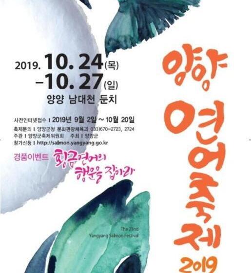 Yang Yang Naksan Euisangdae Pension