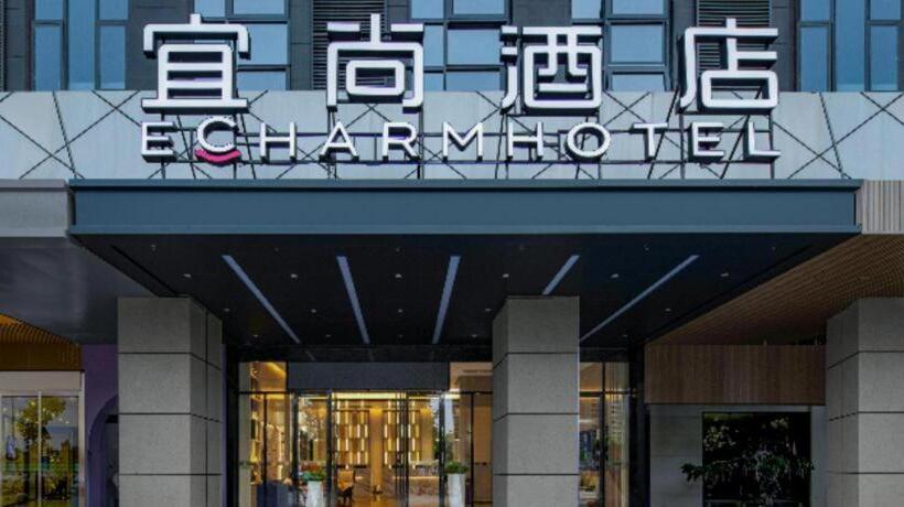 Echarm Hotel Changsha South High Speed Railway Station Wuyue Plaza