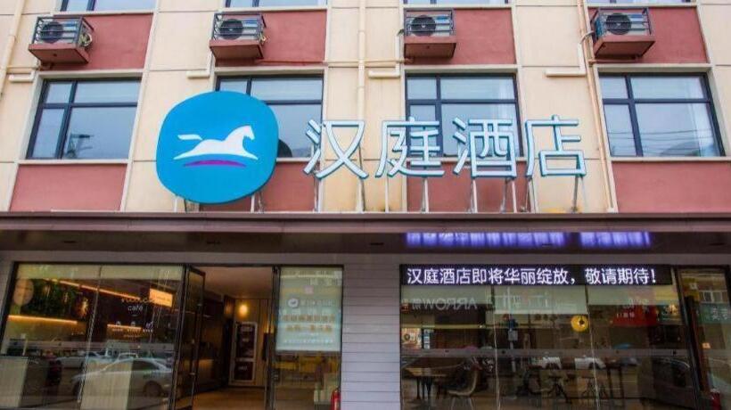 Hanting Hotel Anqing Taihu Gaotan Nan Road