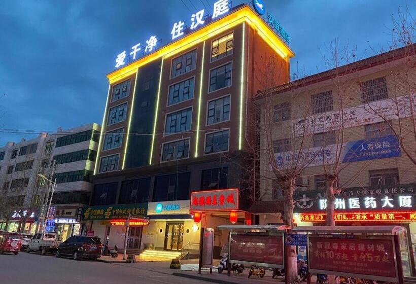 Hanting Hotel Baoji Longzhou Plaza