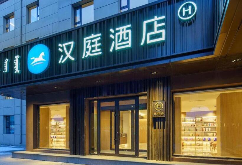 Hanting Hotel Hohhot Dazhao Temple