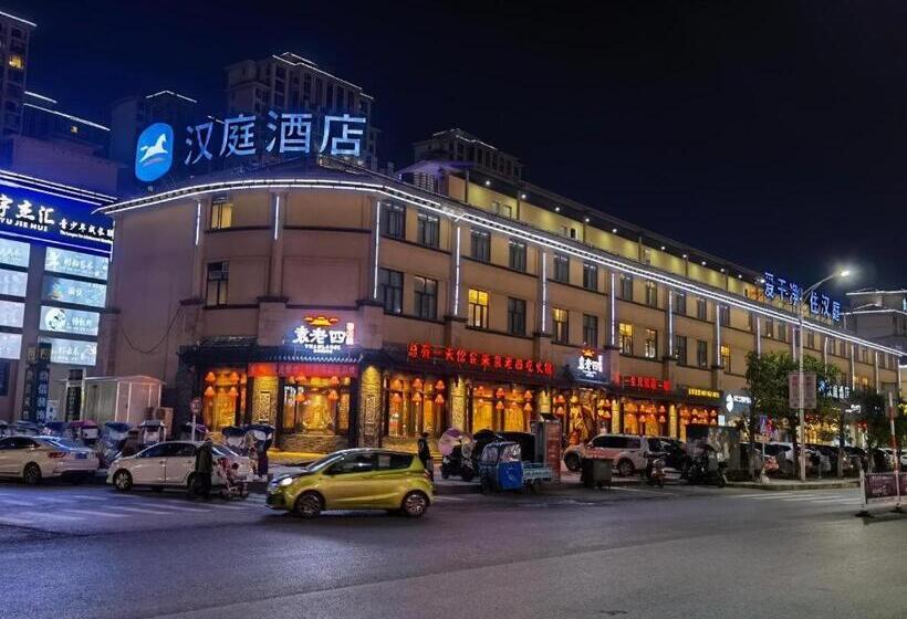 Hanting Hotel Huangshi Yangxin Mingyue Bay