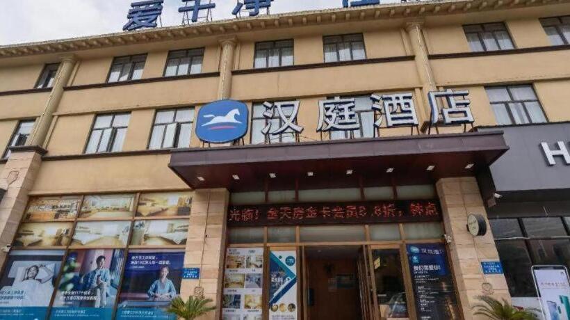Hanting Hotel Huangshi Yangxin Mingyue Bay