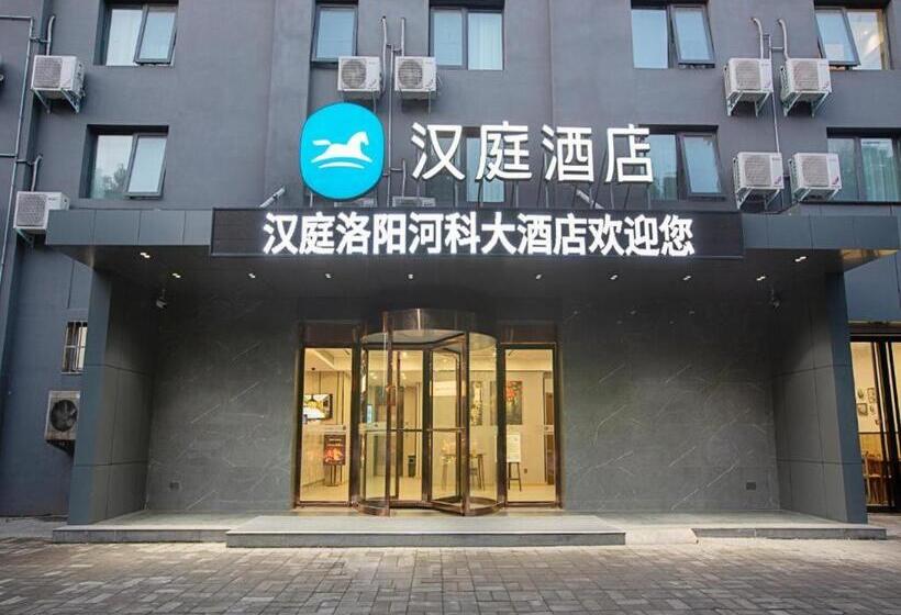 Hanting Hotel Luoyang Haust