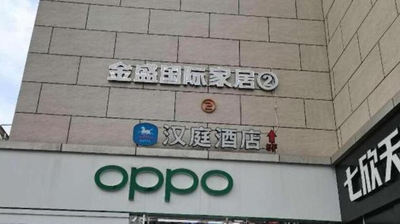 Hanting Hotel Nanjing Qiaobei Jinsheng International Home Furnishing