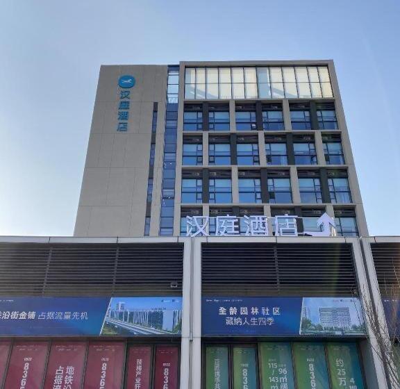 Hanting Hotel Qingdao Development Zone Zhongtie World Expo City