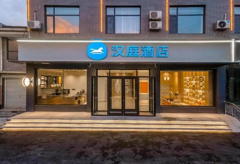 Hanting Hotel Shijiazhuang Zhengding Ancient City South Gate