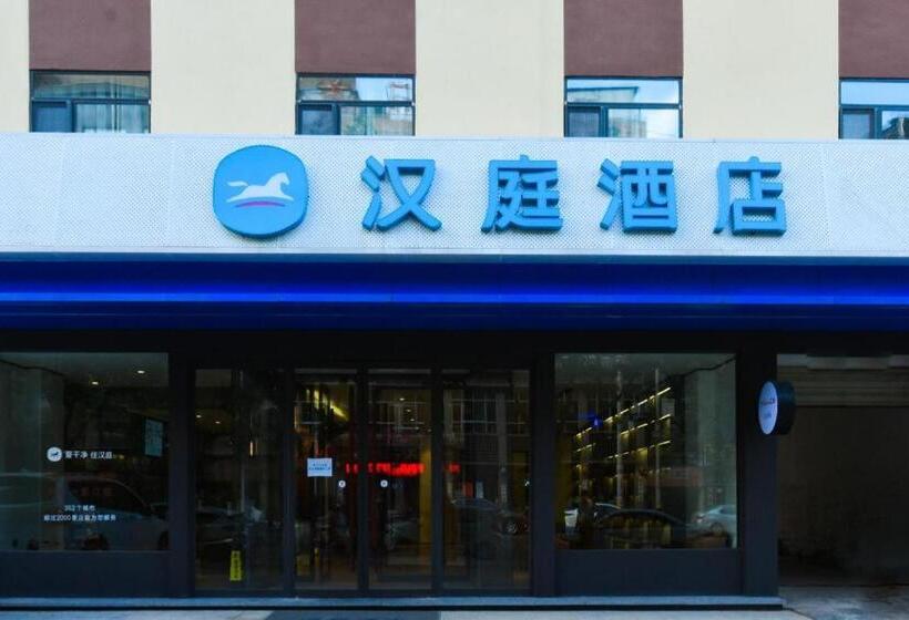 Hanting Hotel Weinan Fuping Lianhu Street