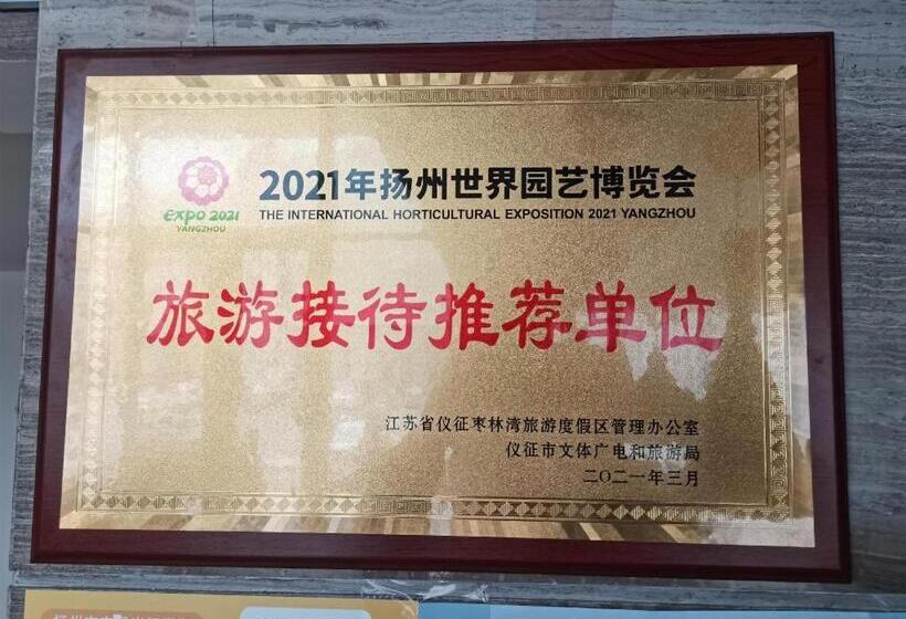 Hanting Hotel Yangzhou Yizheng Wanda Plaza