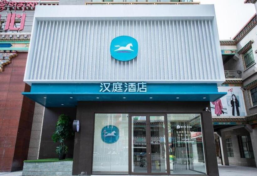 Hanting Hotel Yushu Museum