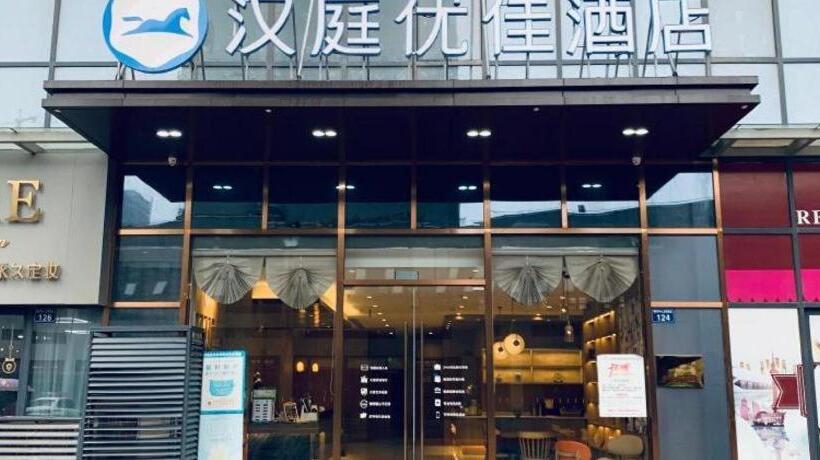 Hanting Premium Hotel Bengbu Galaxy Center